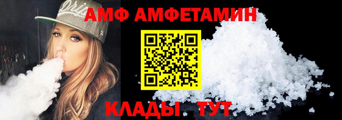Гай  АМФ  Вход с VPN  Amphetamine Розовый 