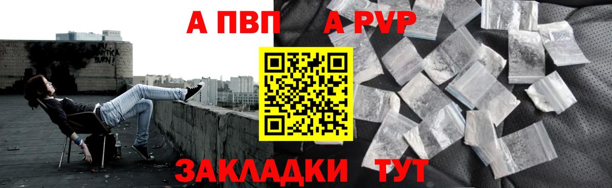 Alpha PVP кристаллы Гай