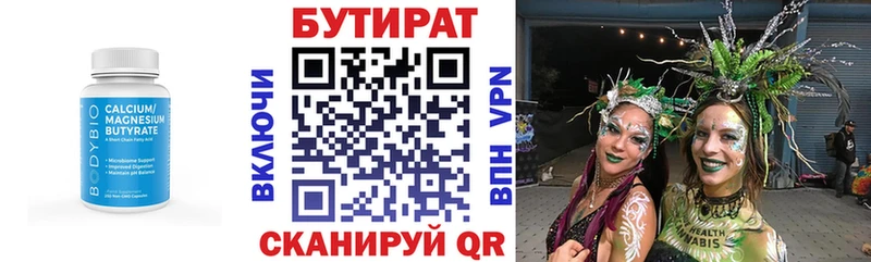 как найти закладки  Гай  БУТИРАТ бутик 