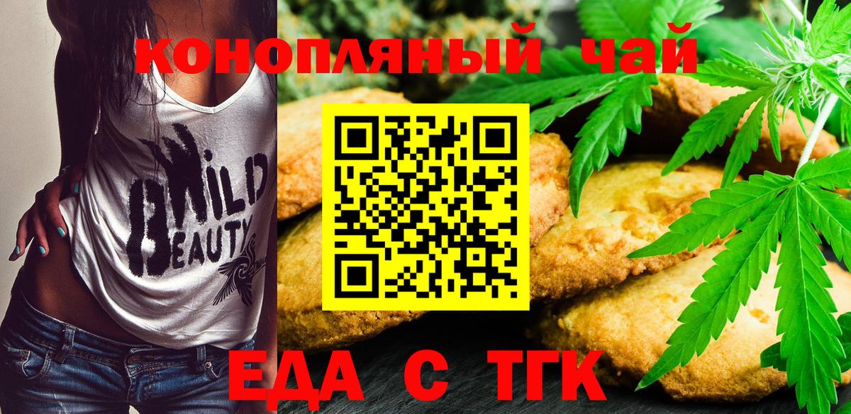 Canna-Cookies марихуана  Вход с VPN  Гай 