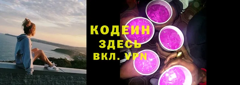 Кодеиновый сироп Lean Purple Drank  Гай 