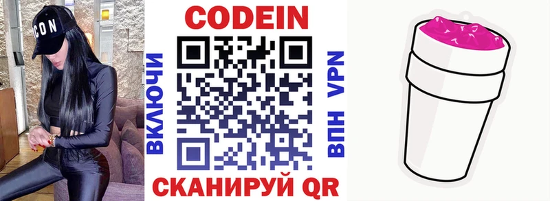 Кодеиновый сироп Lean Purple Drank  где можно купить наркотик  Гай 