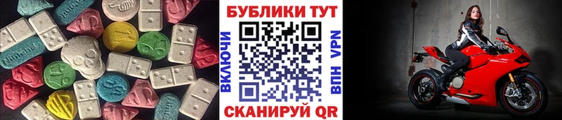 купить   Гай  ЭКСТАЗИ 250 мг 