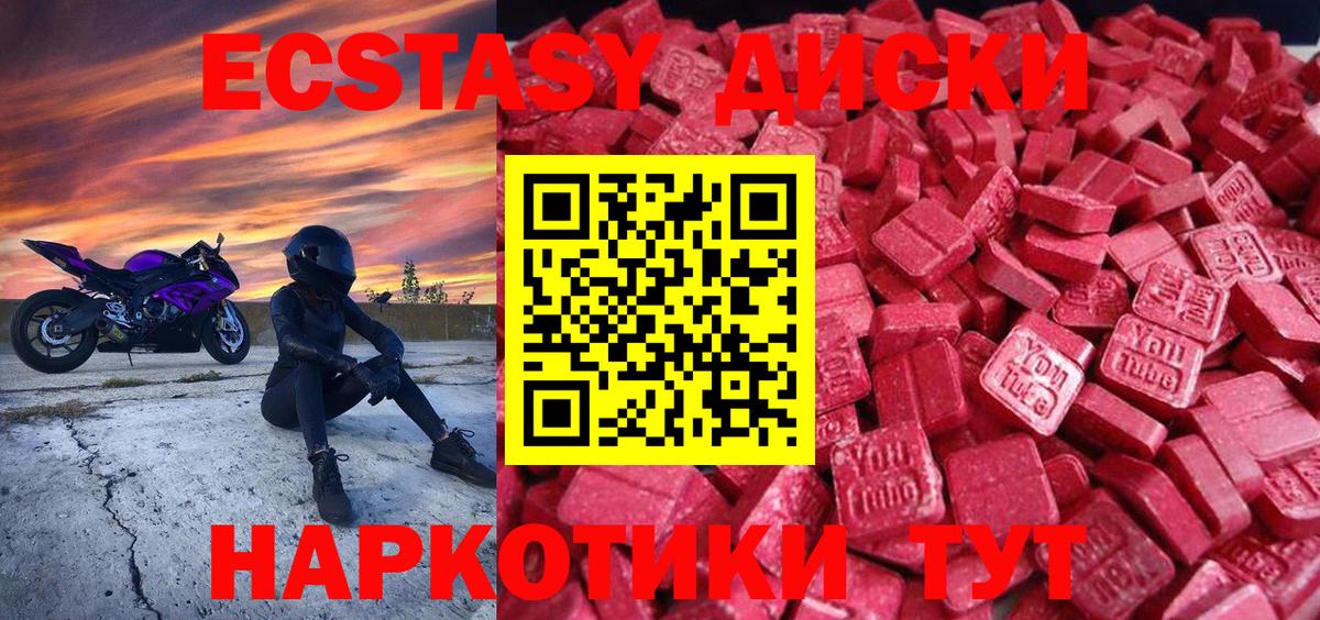маркетплейс какой сайт  ЭКСТАЗИ  Вход с VPN  Ecstasy louis Vuitton  Ecstasy Philipp Plein  Гай 