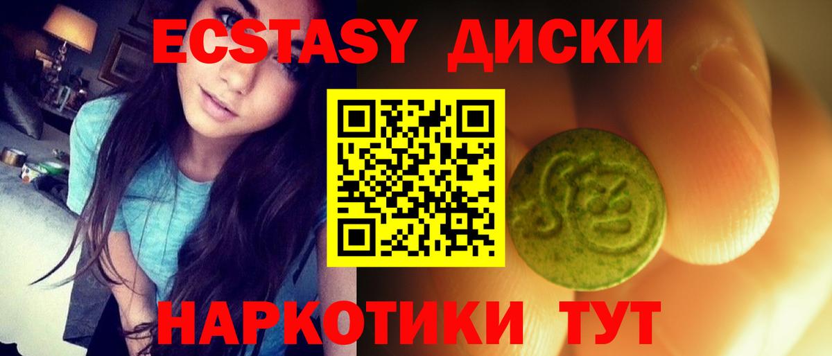 Экстази XTC Гай