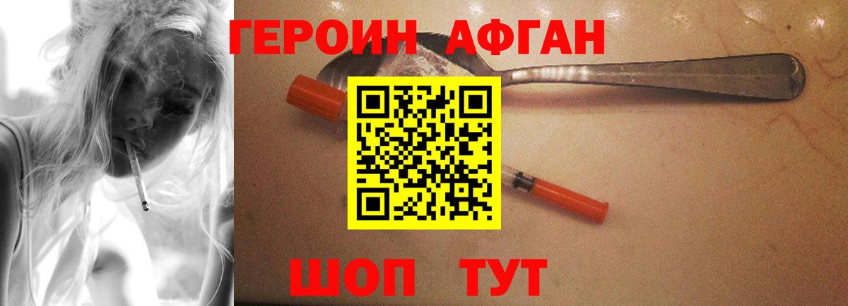 ГЕРОИН белый Гай