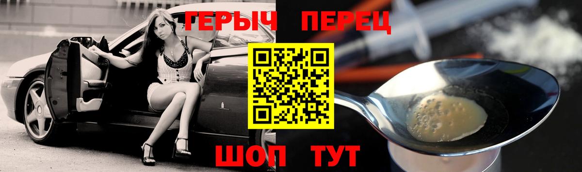 Героин герыч  Вход с VPN  Гай 