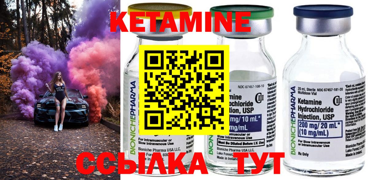 КЕТАМИН ketamine  Вход с VPN  Гай  КЕТАМИН ketamine 
