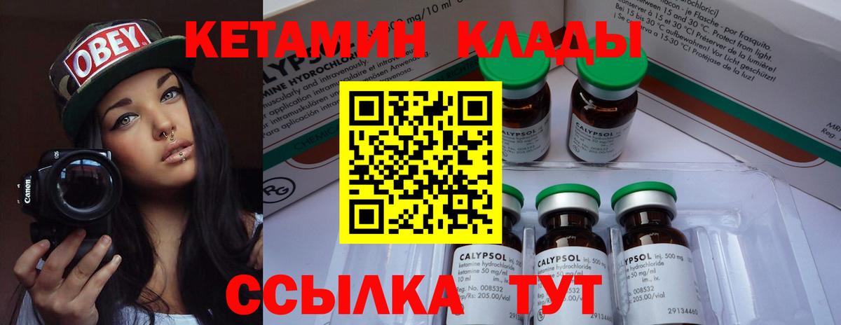 КЕТАМИН ketamine  OMG вход  дарк нет как зайти  Гай 