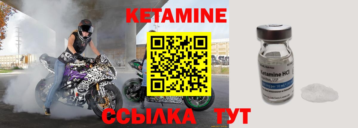 КЕТАМИН VHQ Гай
