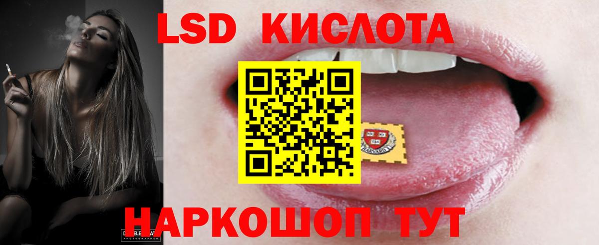 ЛСД экстази кислота  Вход с VPN  ЛСД экстази  Гай 