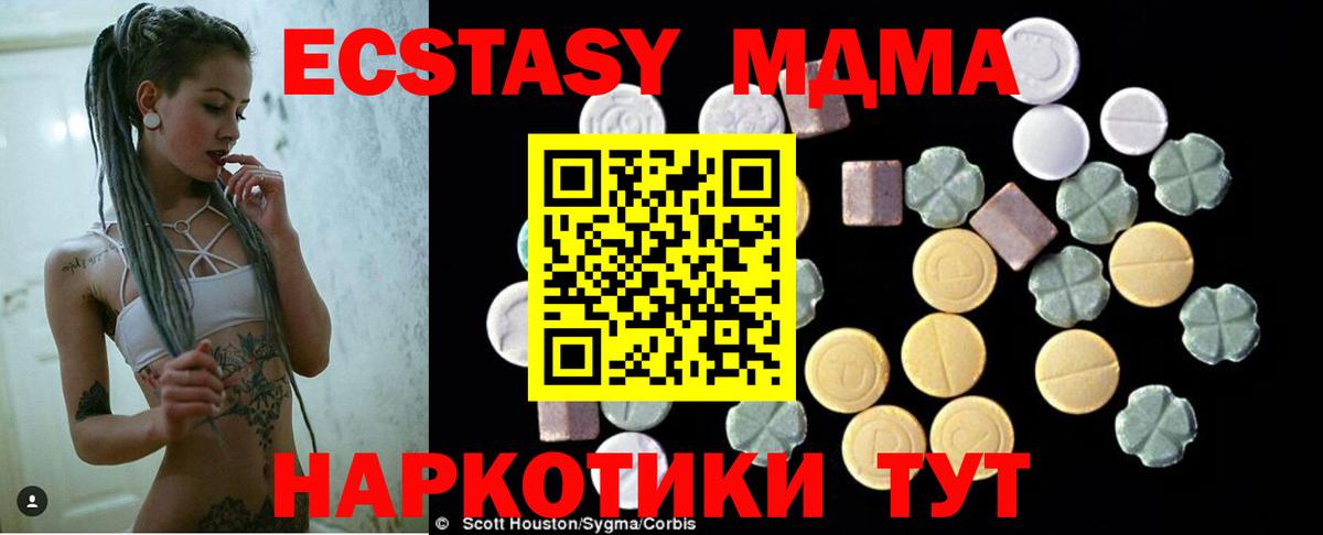 МДМА кристаллы  Вход с VPN  МДМА  МДМА кристаллы  Гай 