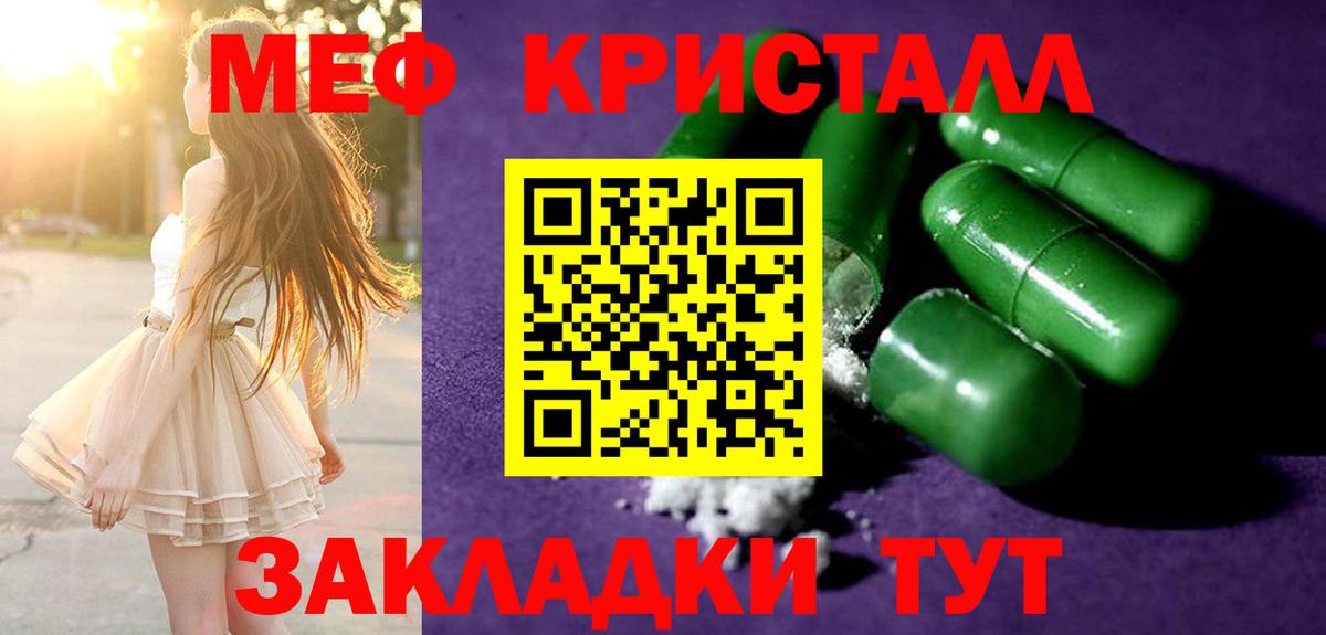 купить закладку  Мефедрон  МЯУ-МЯУ мяу мяу  МЯУ-МЯУ  Гай  Меф мяу мяу 