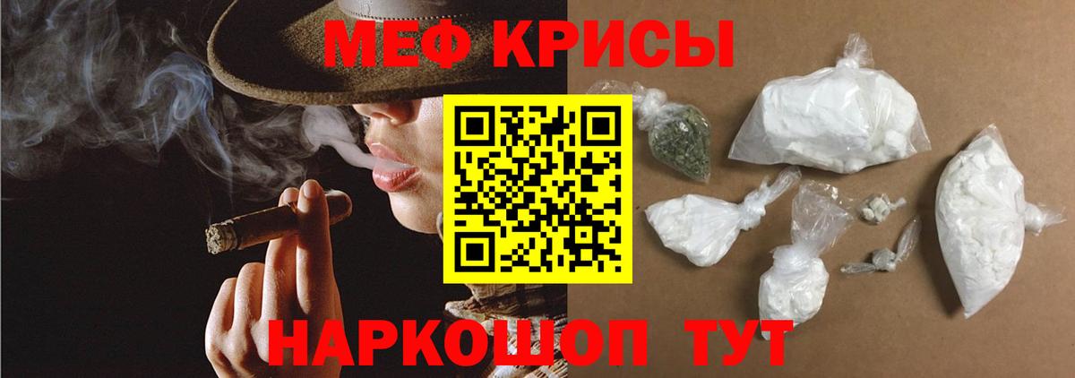 хочу наркоту  Вход с VPN  МЯУ-МЯУ 4 MMC  Меф  Гай  Меф мука 