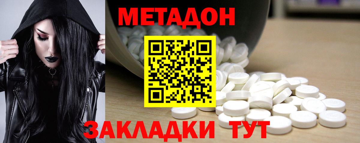 Гай  МЕТАДОН белоснежный  Вход с VPN  мега онион  МЕТАДОН methadone 