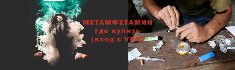 купить  цена  Гай  Метамфетамин кристалл 