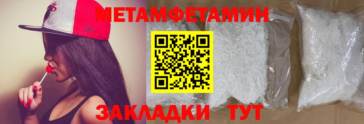 МЕТАМФЕТАМИН кристалл Гай