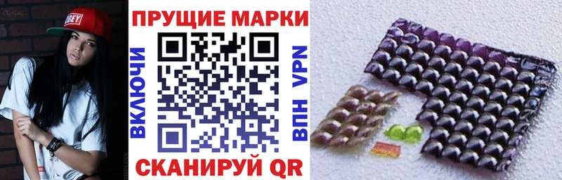 Марки 25I-NBOMe 1,5мг  Гай 