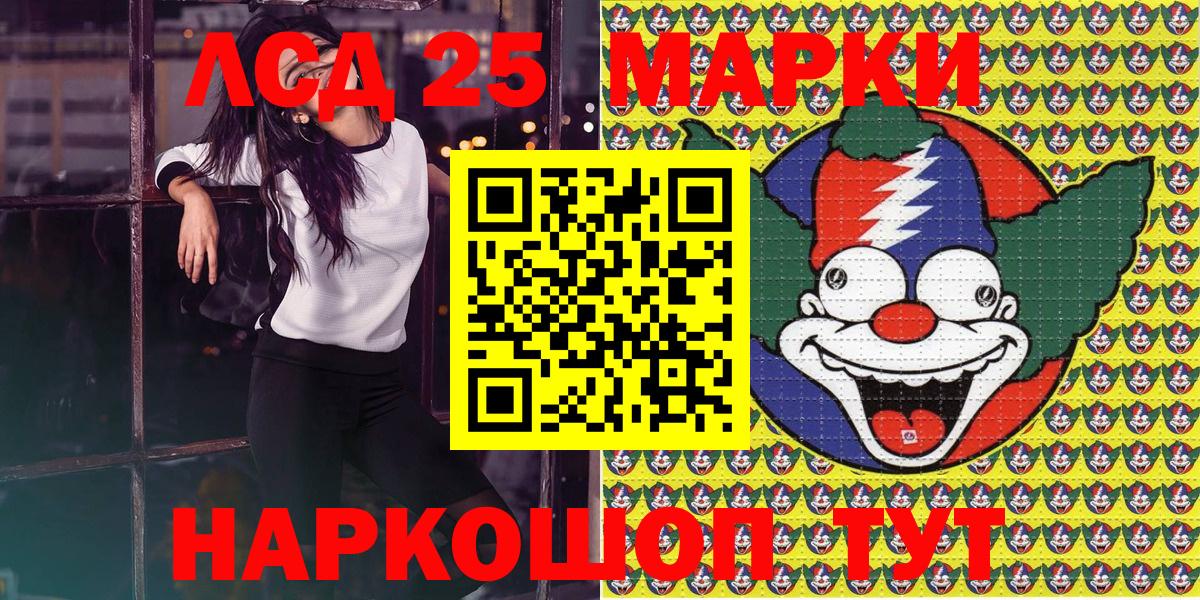 Марки 25I-NBOMe  Гай  Марки N-bome 1,5мг  Марки N-bome 1,5мг 