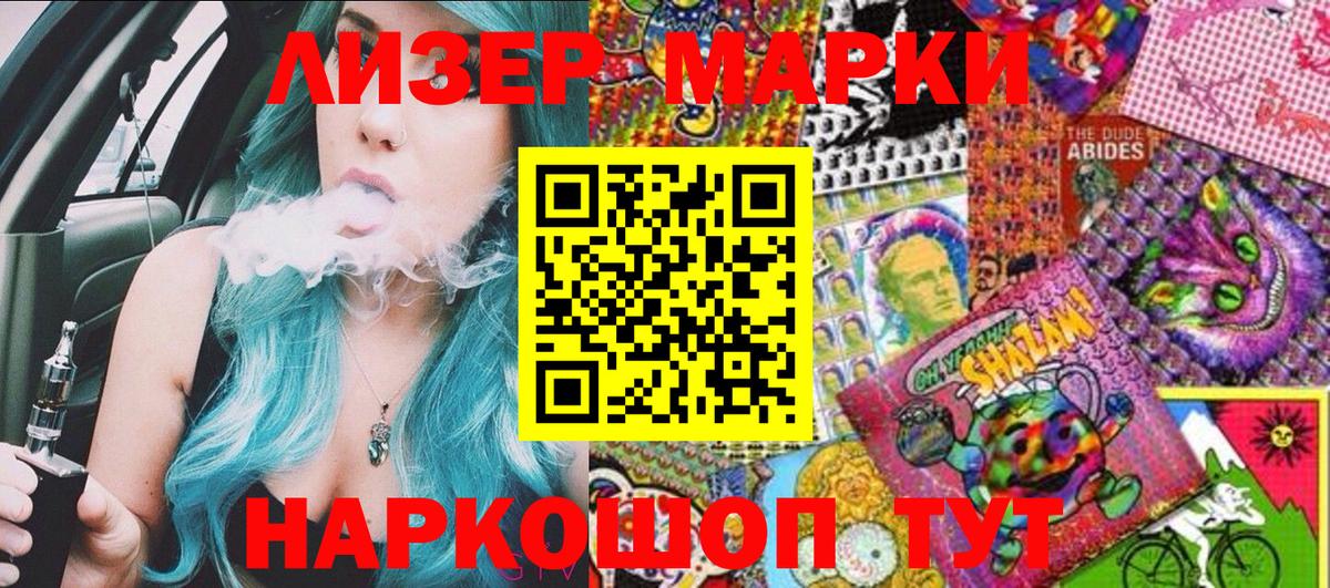Марки 25I-NBOMe  Наркотические марки 1500мкг  Вход с VPN  Гай 
