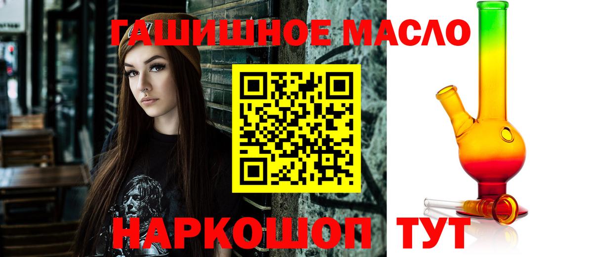 ТГК гашишное масло Гай