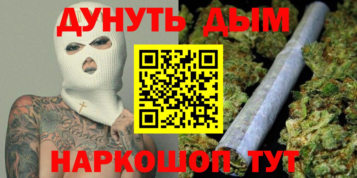 Гай  Марихуана планчик  Марихуана White Widow  Бошки марихуана Amnesia  Вход с VPN 
